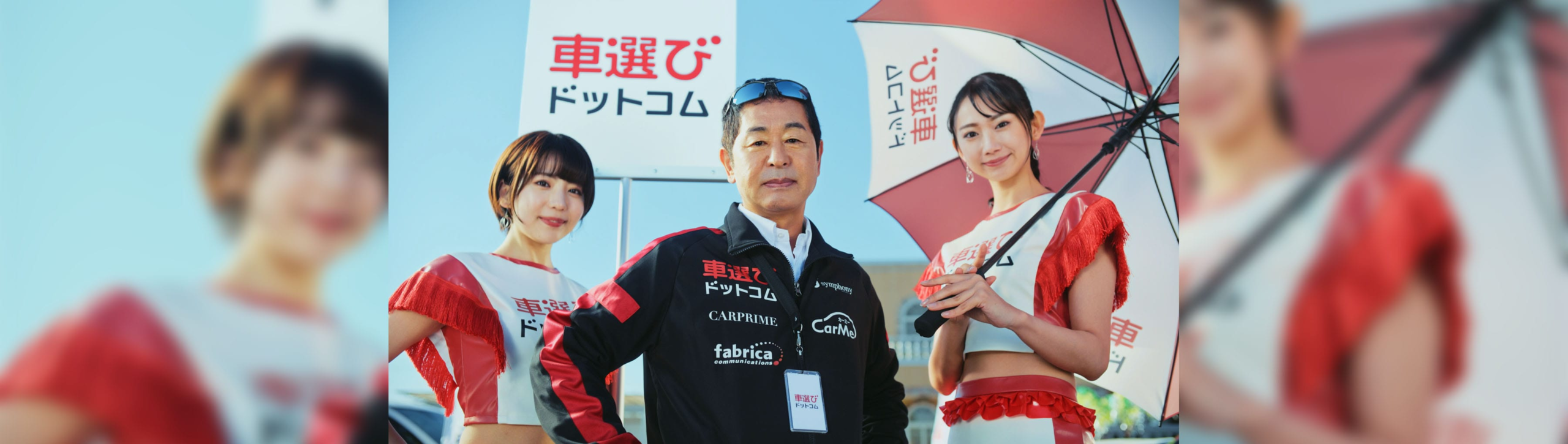 車選びドットコム買取公式サイト